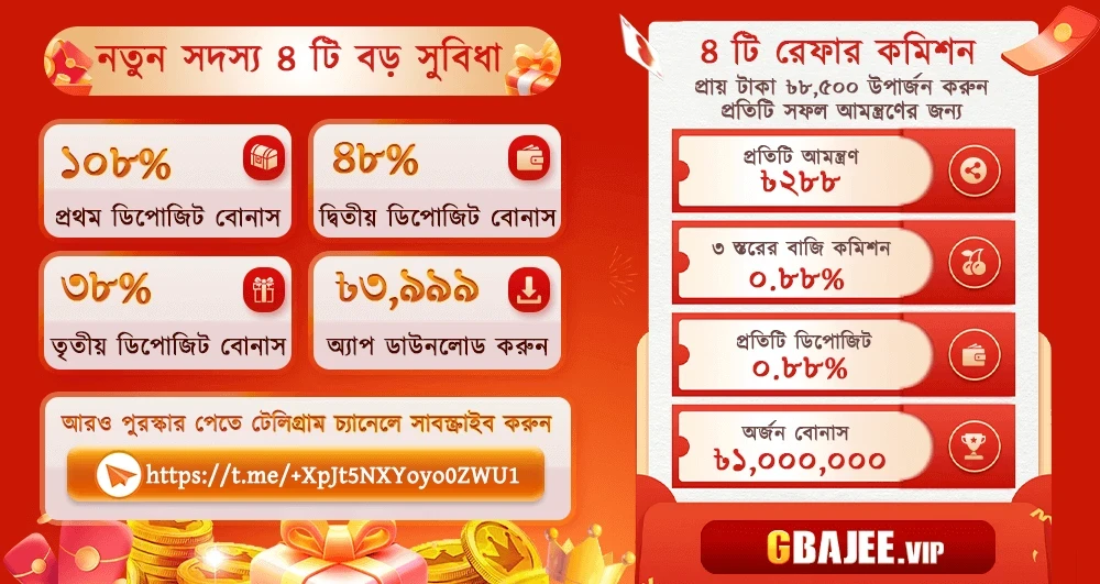 HBAJEE APK