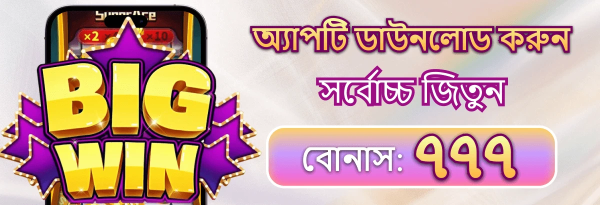 7000bet APK